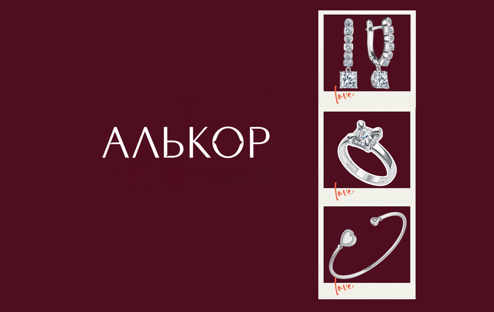 Ювелирный завод «Алькор» теперь в Голдис!