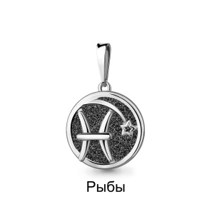 Подвеска Серебро родированное 15015У.5