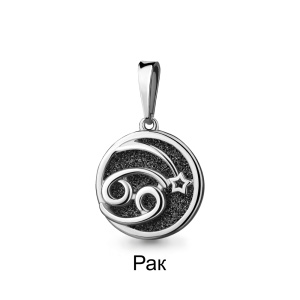 Подвеска Серебро родированное 15007У.5